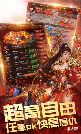 传奇至尊_截图4