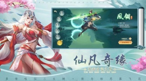 大秦纵横应龙之剑_截图2