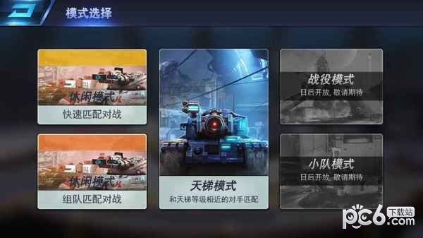王牌坦克_截图3