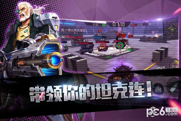 王牌坦克_截图5