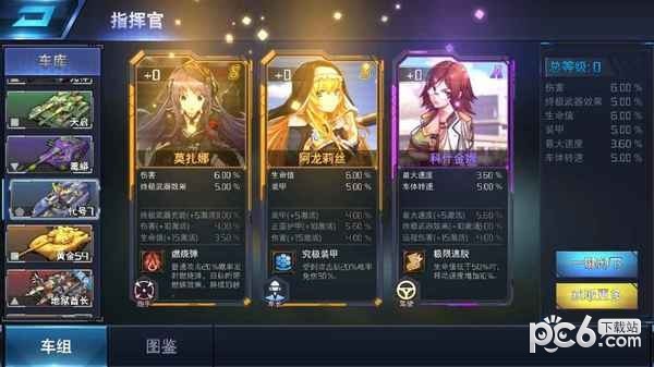 王牌坦克_截图4
