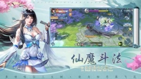 大秦纵横应龙之剑_截图3