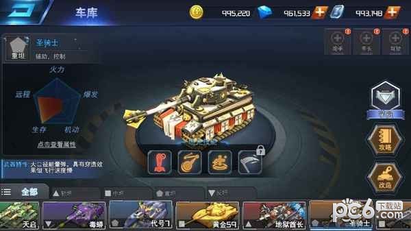 王牌坦克_截图2