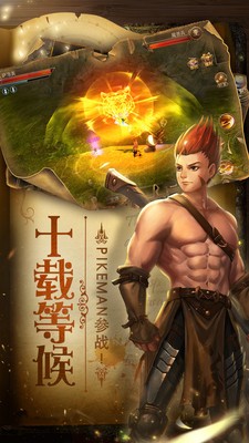 魔幻之史