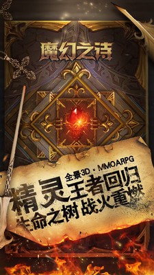 魔幻之史