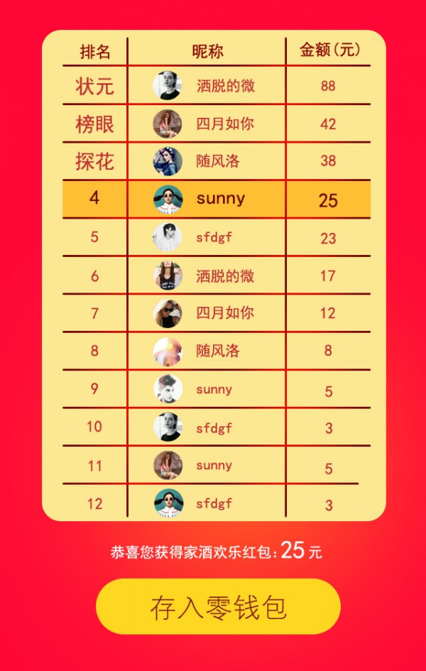 欢乐之家