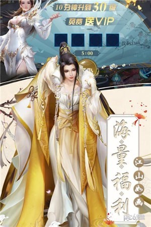 仙府道途