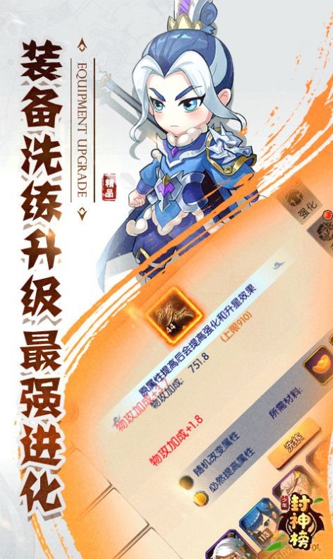 封神榜