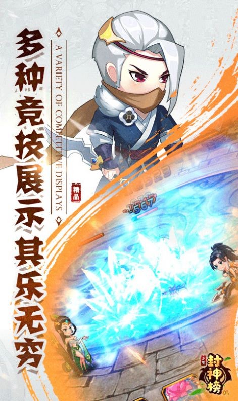 封神榜