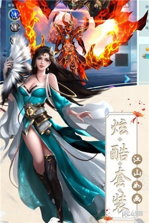 仙府道途