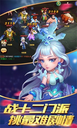 逍遥仙语星耀版