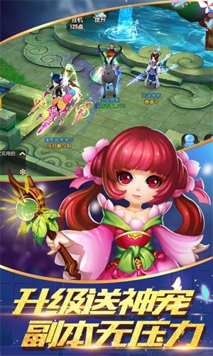 逍遥仙语星耀版