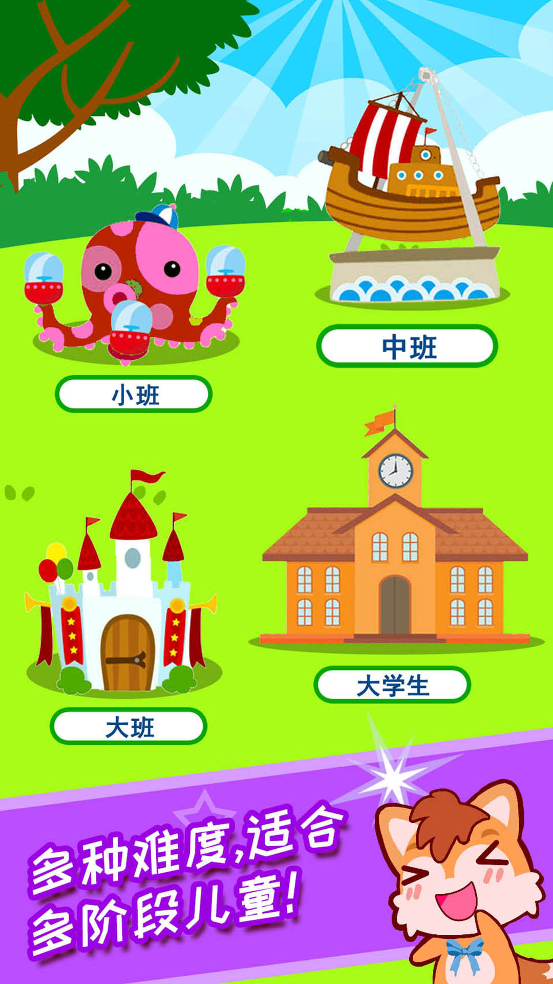 恐龙拼图_截图3