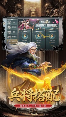 无双军团