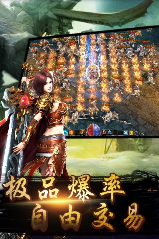 烈焰无双_截图4