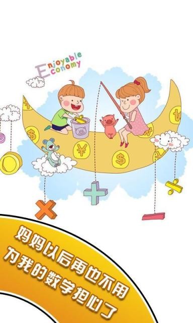 数列爱消除