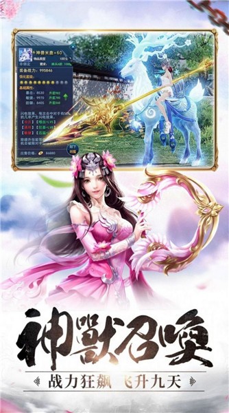 幻想神话志_截图3