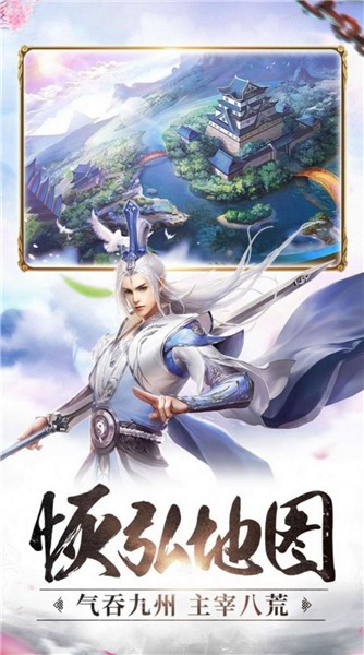 幻想神话志_截图1