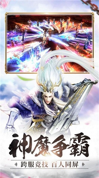 幻想神话志_截图2