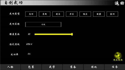 自由江湖_截图3