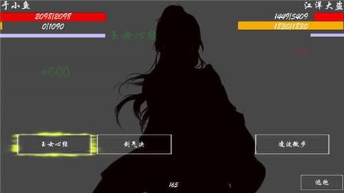 自由江湖_截图2