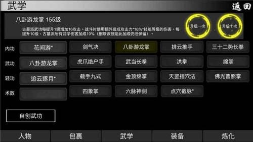 自由江湖_截图4