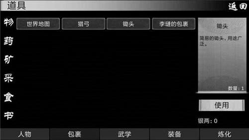 自由江湖_截图1
