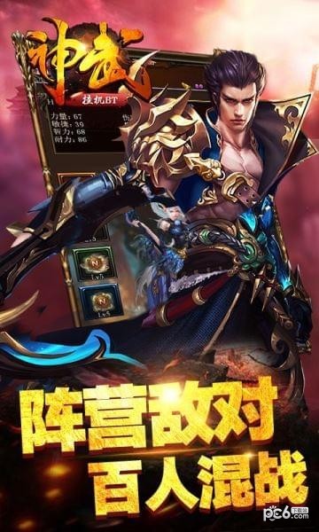 神武挂机