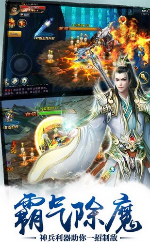 剑御修仙
