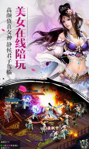 剑御修仙