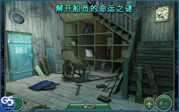 史诗冒险诅咒之船