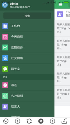 八百客定制版_截图4