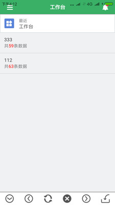 八百客定制版_截图2