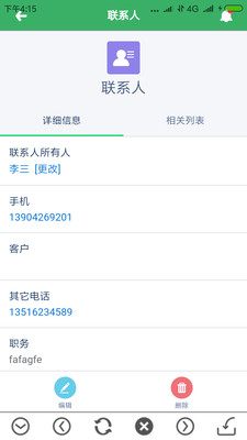 八百客定制版_截图5