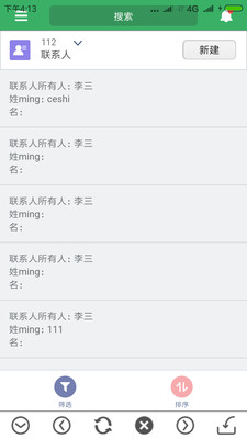 八百客定制版_截图3