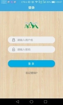 云五岳教师端