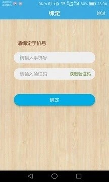 云五岳教师端