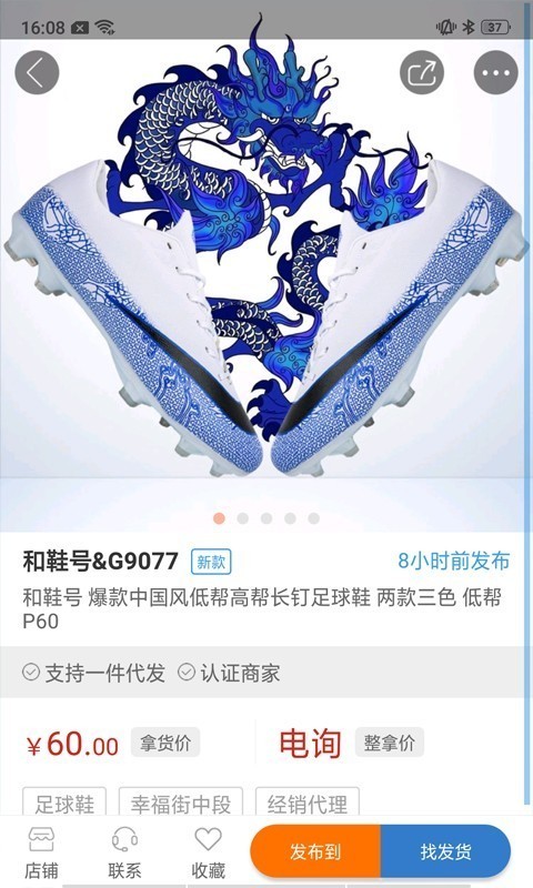 新款网