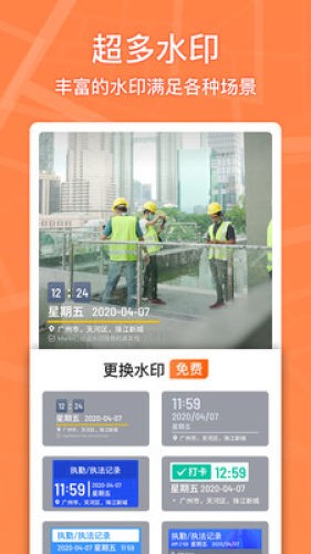 马克水印相机_截图2