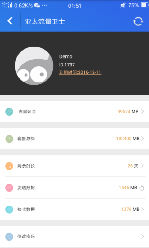 亚太流量卫士