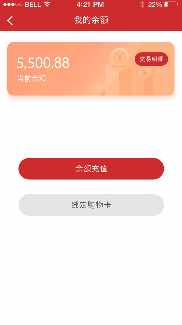 截图5