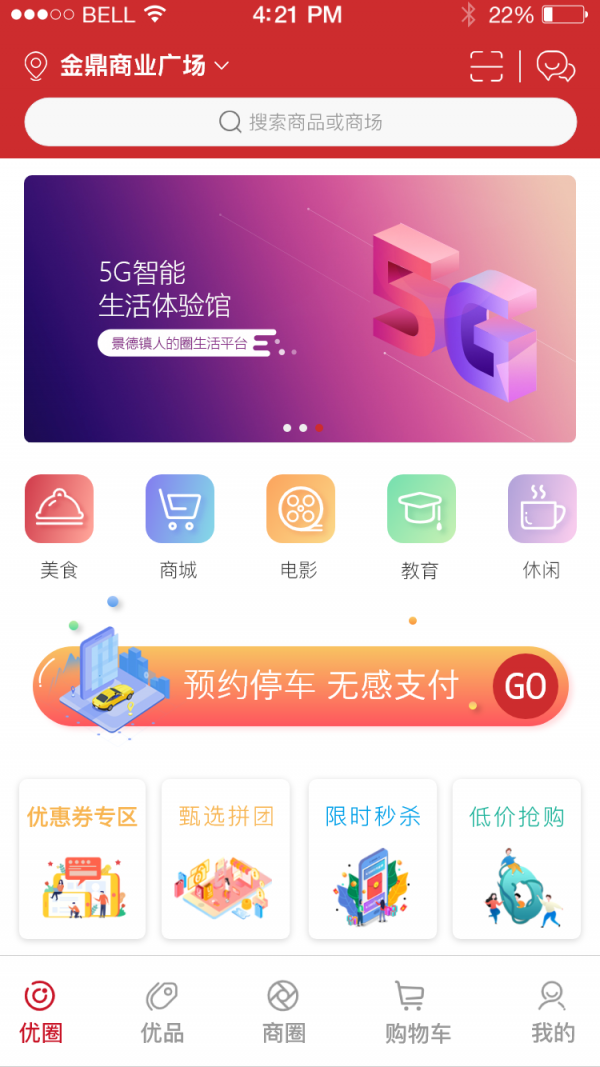 截图2
