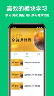 优培网校_截图1