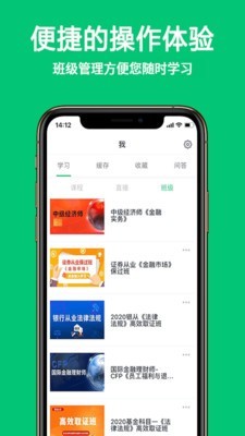 优培网校_截图2