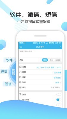 记助_截图4