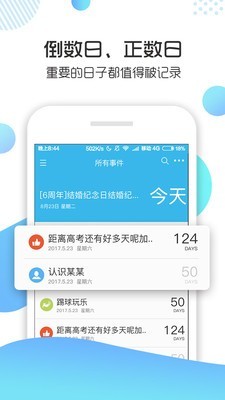 记助_截图1