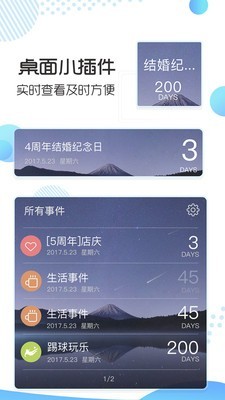 记助_截图3