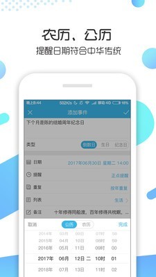 记助_截图2