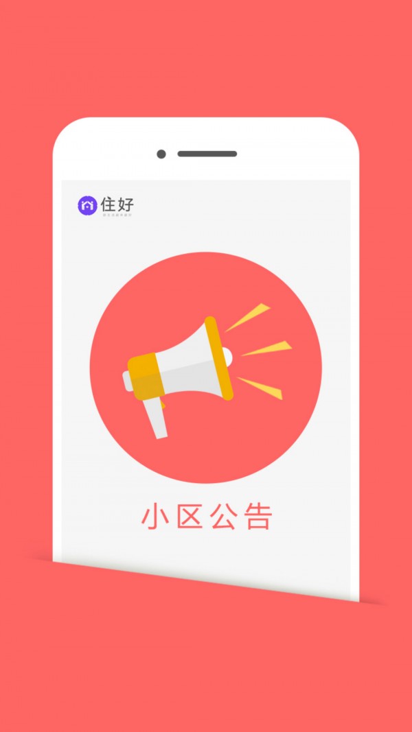好生活