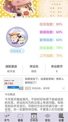 天气吧